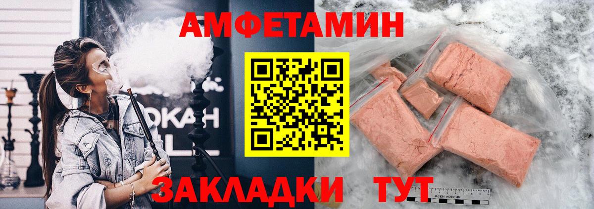 Амфетамин  АМФ  Вход с VPN  Елабуга  АМФЕТАМИН Розовый 