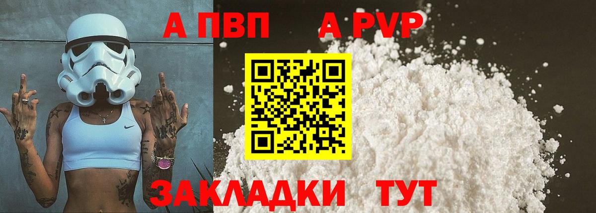 A PVP  купить наркотики сайты  Alpha PVP Crystall  Елабуга  APVP кристаллы  APVP крисы CK  Вход с VPN 