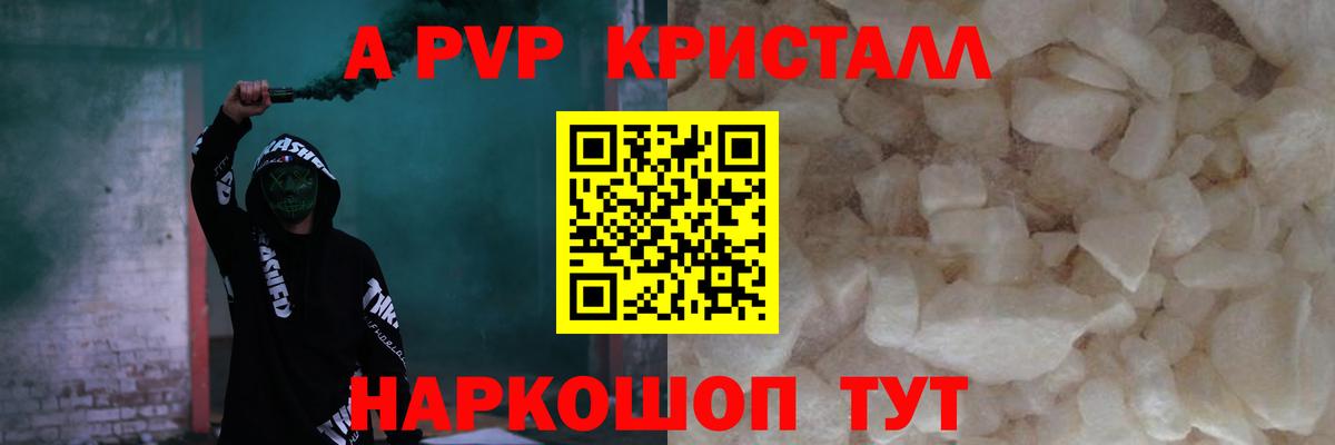 Альфа ПВП мука Елабуга