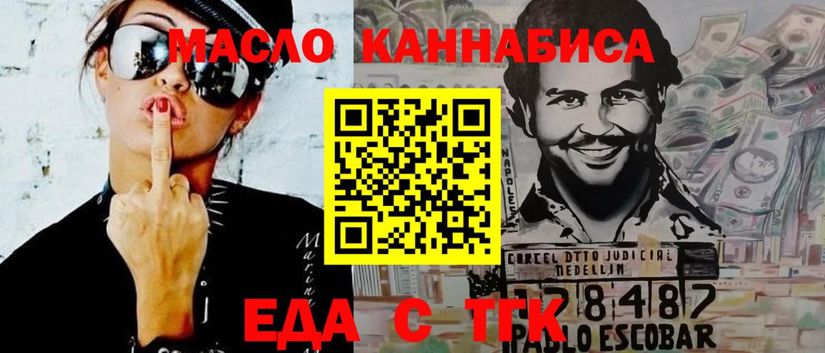 Елабуга  Печенье с ТГК конопля  Вход с VPN 
