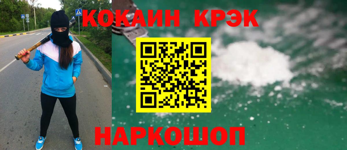 COCAIN 99%  Вход с VPN  Cocaine  Елабуга 