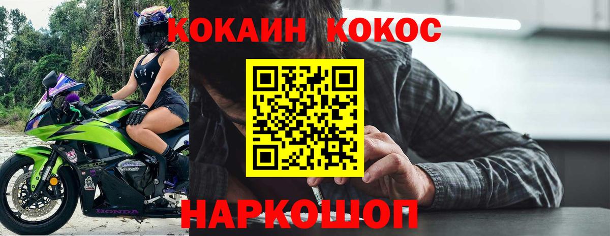 КОКАИН 99% Елабуга