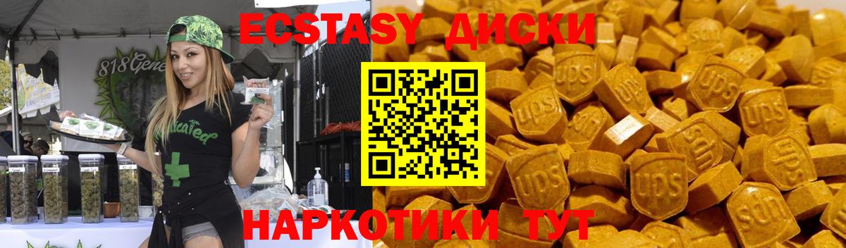 Ecstasy  Вход с VPN  МЕГА маркетплейс  ЭКСТАЗИ Philipp Plein  Елабуга 
