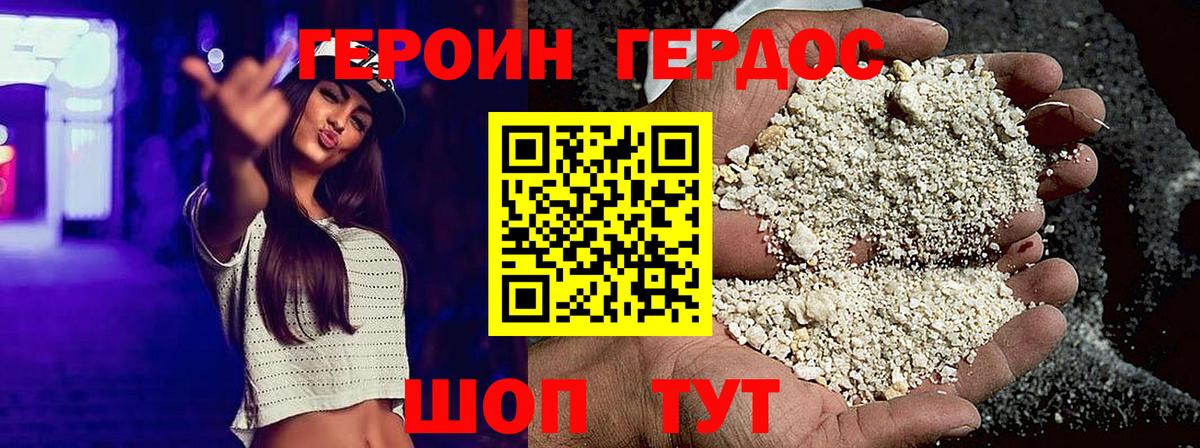 Героин герыч Елабуга