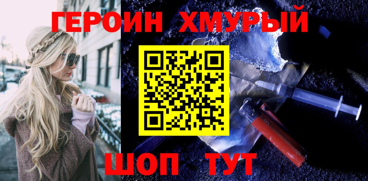 ГЕРОИН  Героин VHQ  Вход с VPN  Елабуга 
