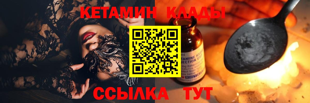 OMG   даркнет телеграм  КЕТАМИН VHQ  Вход с VPN  Елабуга  Кетамин ketamine 