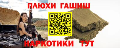 синтетический гашиш Волжский