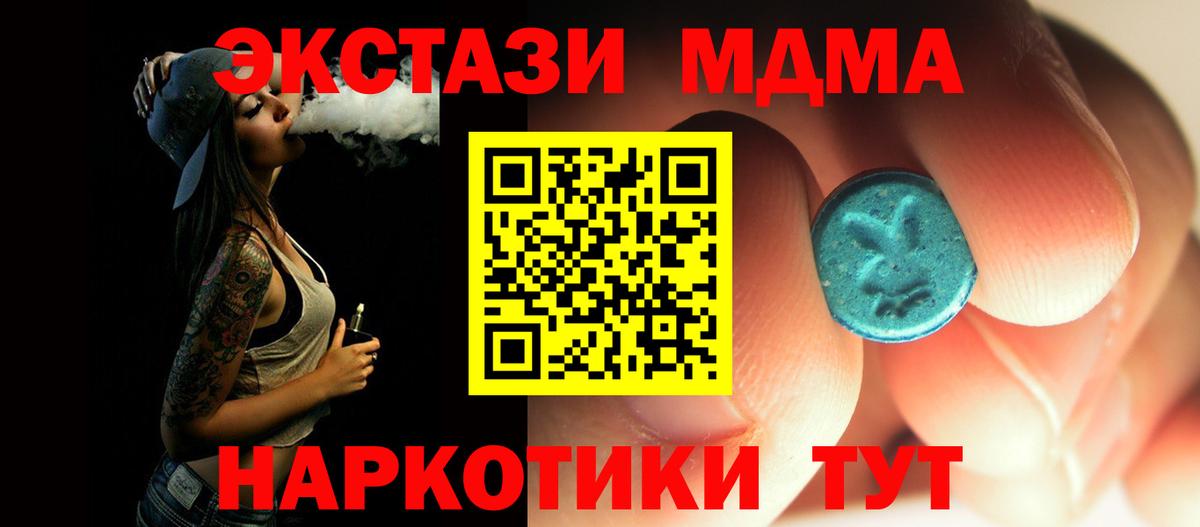 MDMA  MDMA VHQ  Елабуга  Вход с VPN  МДМА crystal 