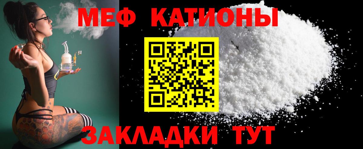 Мефедрон Елабуга