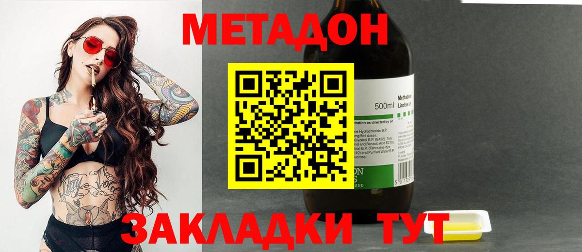 МЕТАДОН белоснежный  Вход с VPN  МЕТАДОН methadone  Елабуга 