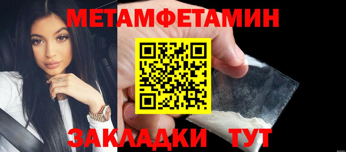 Метамфетамин Декстрометамфетамин 99.9% Елабуга