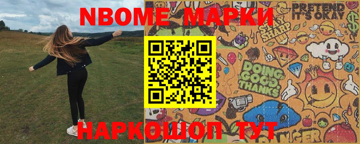 купить   Вход с VPN  Елабуга  Марки NBOMe 1500мкг 