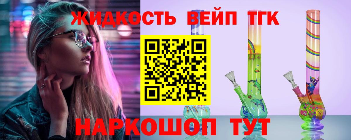 Дистиллят ТГК гашишное масло Елабуга
