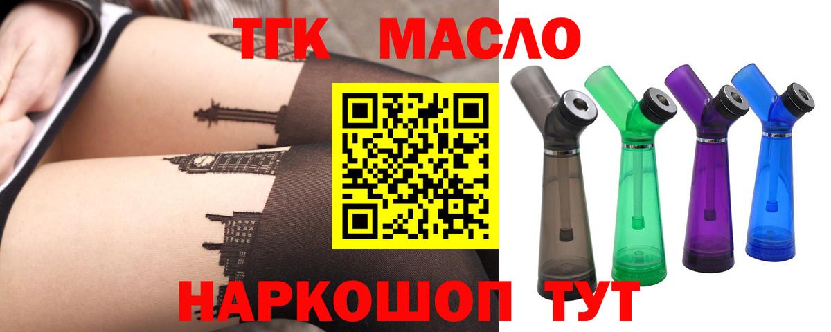 ТГК концентрат  Вход с VPN  Елабуга  ТГК вейп с тгк 